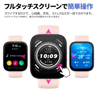 スマートウォッチ Amazfit Bip 5